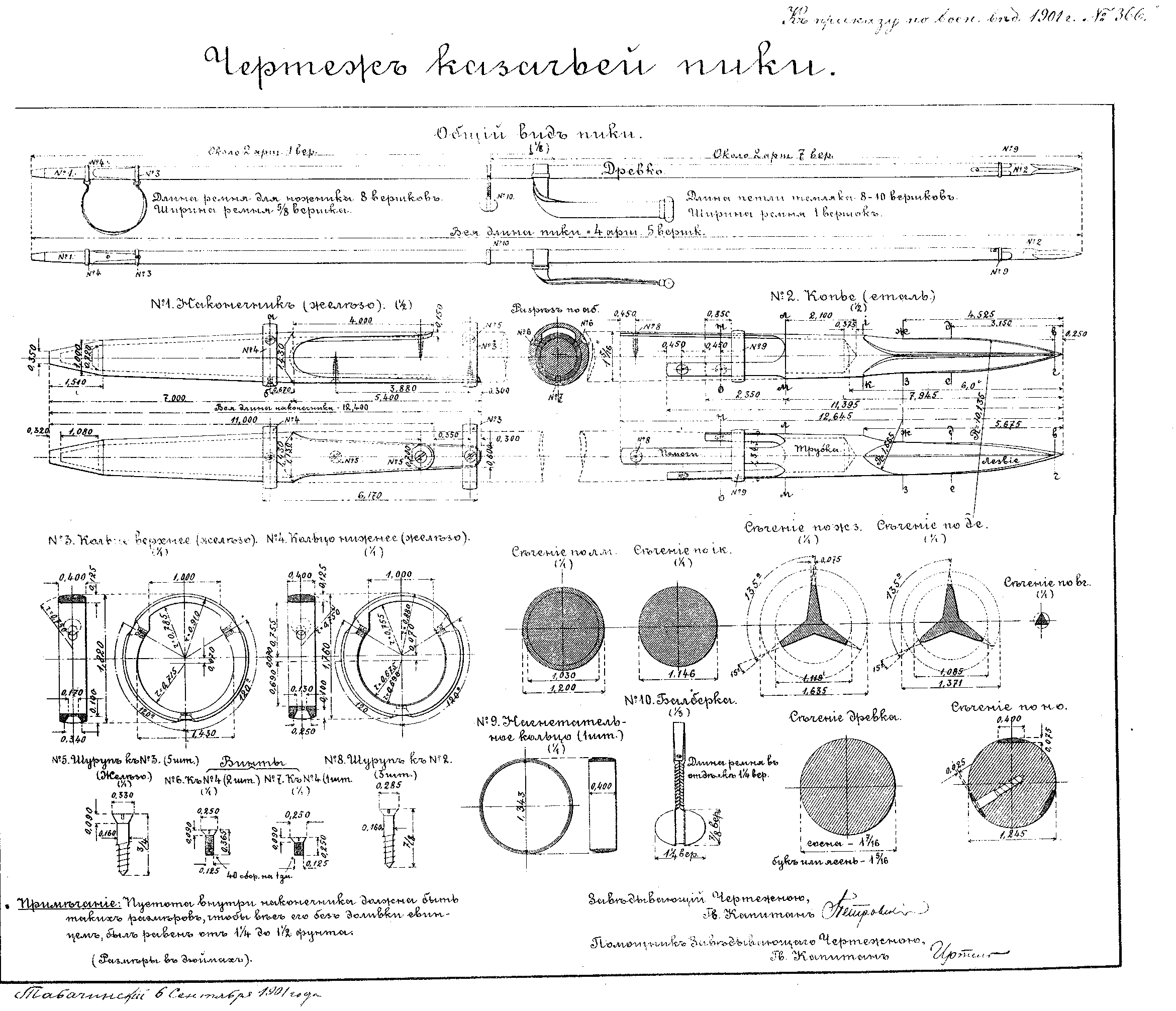 чертеж пики